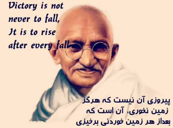 سخنان مهاتما گاندی + جملات آموزنده در مورد زندگی، انسانیت و موفقیت