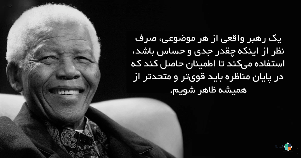 سخنان نلسون ماندلا و جملات آموزنده زندگی از این رهبر آفریقایی