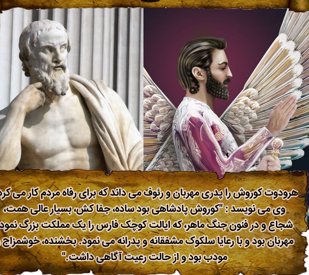 سخنان هرودوت + جملات فلسفی و آموزنده از فیلسوف یونانی در مورد زندگی و انسان ها