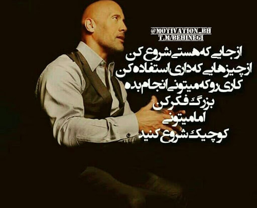 سخنان و جملات طلایی بزرگان برای شروع جدید + جملات انگیزه بخش بزرگان در مورد آغاز دوباره