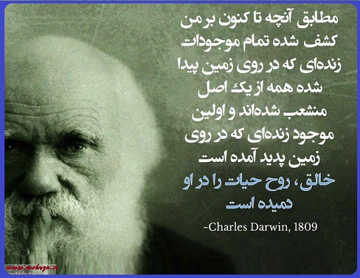 سخنان چارلز داروین زیست شناس معروف + جملات و متن های آموزنده وی