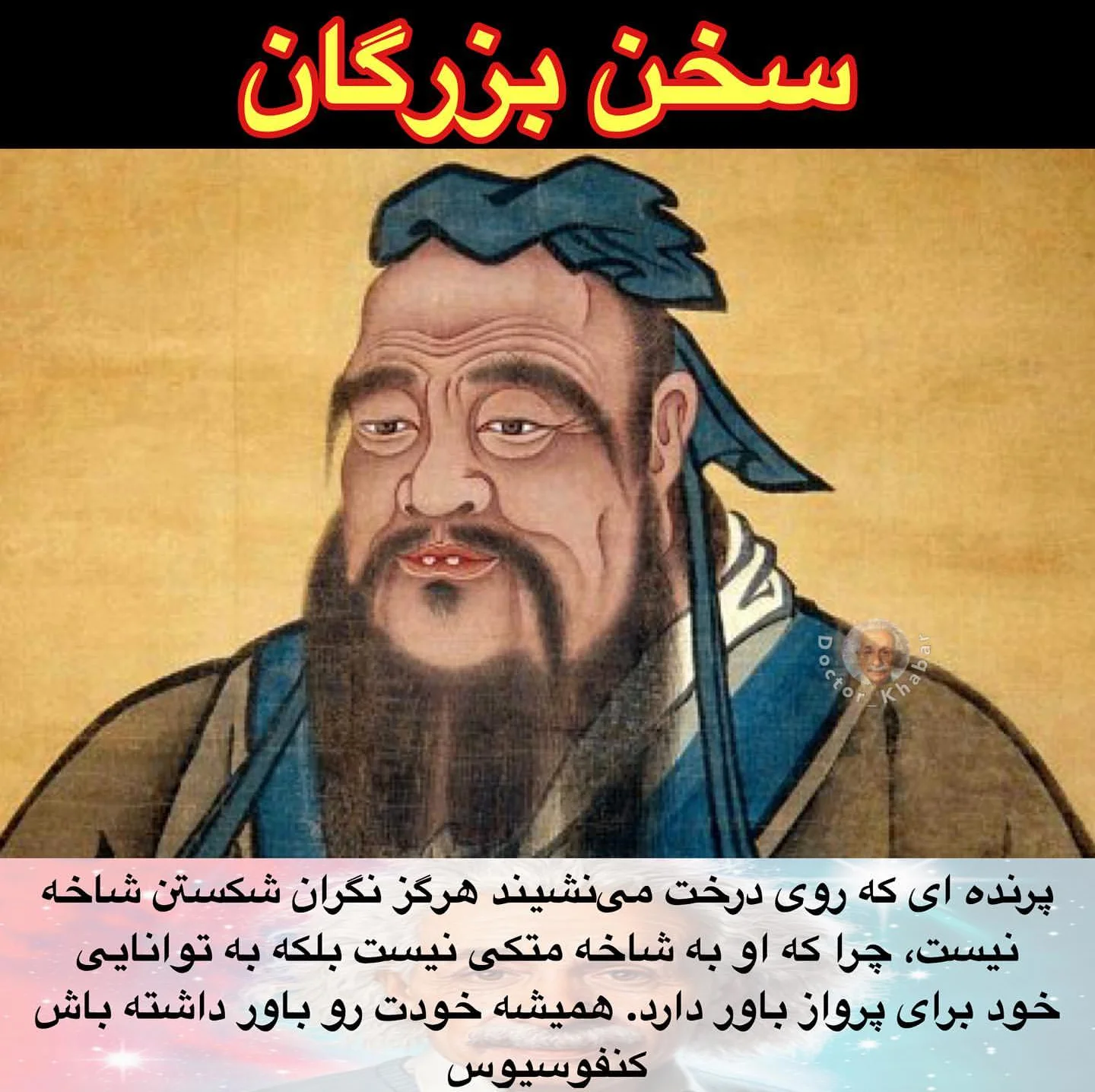 سخنان کنفوسیوس با جملات فلسفی + عکس نوشته از جملات آموزنده فیلسوف معروف چینی