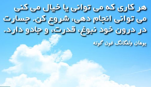 سخنان یوهان گوته + جملات و متن های ناب فلسفی از فیلسوف آلمانی