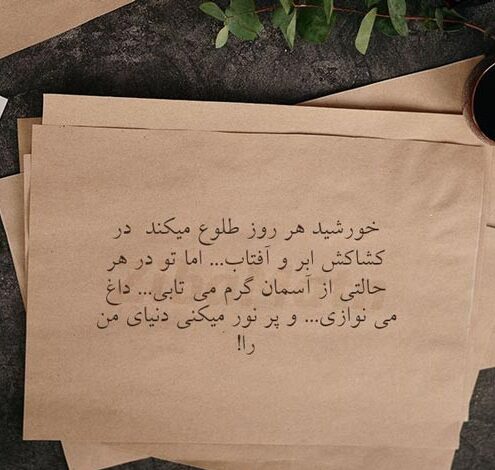 شعر آفتاب