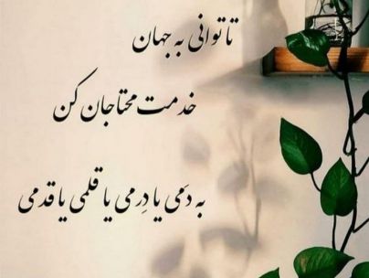 شعر ادبی زیبا؛ اشعار کوتاه و خواندنی ادبی از شاعران معروف
