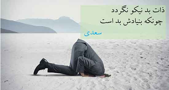 شعر برای ذات خراب و جملات سنگین کنایه ای برای آدم بد ذات و دورو
