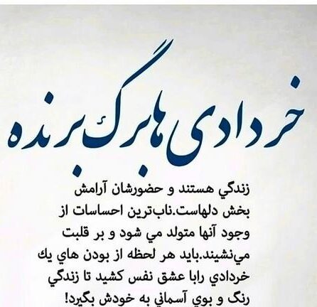 شعر برای نوشتن یادگاری + مجموعه اشعار زیبای مفهومی و تک بیتی برای یادگاری