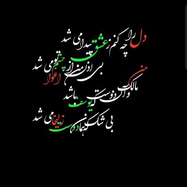 شعر بی خوابی + مجموعه اشعار زیبا و احساسی در مورد بی خواب شدن شبانه