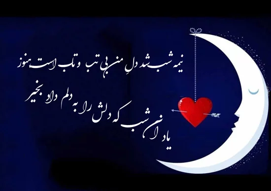 شعر بی خوابی + مجموعه اشعار زیبا و احساسی در مورد بی خواب شدن شبانه