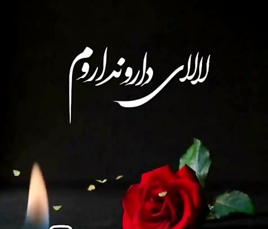 شعر جای خالی فرزند و اشعار دلتنگی برای فرزند از دست رفته و فوت شده