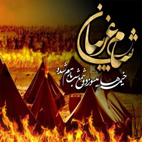 شعر حضرت زینب و عاشورا؛ اشعار و دلنوشته در وصف آن حضرت