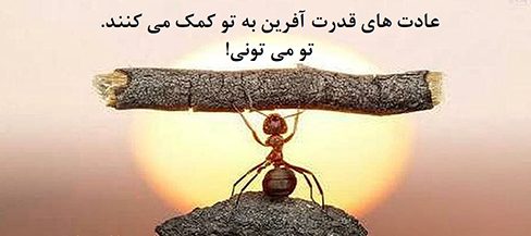 شعر در مورد توانایی انسان + متن و جملات زیبا در مورد قدرت انسان