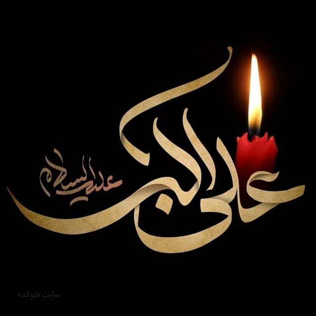 شعر در مورد علی اکبر؛ اشعار سوزناک شهادت و مخصوص شب هشت محرم