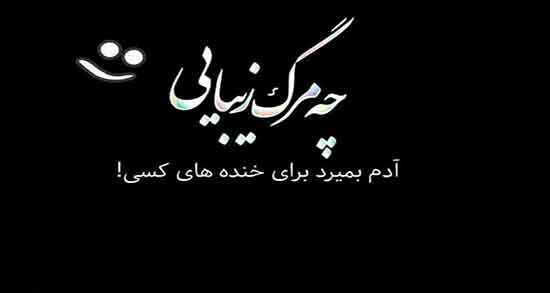 شعر در مورد مرگ با متن های ادبی درباره مرگ و مردن (پایان زندگی)