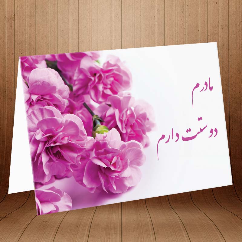 شعر روز مادر و اشعار عاشقانه در وصف مادران عزیز (عکس نوشته پروفایل روز مادر)