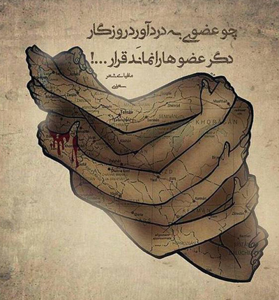 شعر زلزله با جملات و متن های غمگین درباره رخداد زمین لرزه