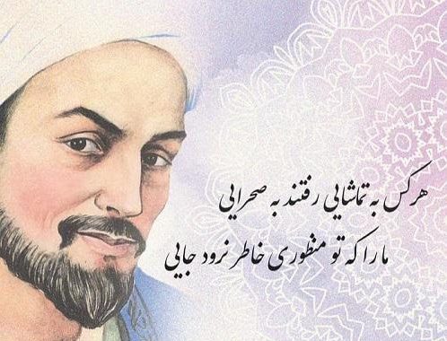 شعر زیبا + مجموعه زیباترین اشعار با موضوعات مختلف و جذاب از شاعران قدیمی و معاصر