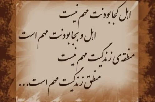 شعر زیبا + مجموعه زیباترین اشعار با موضوعات مختلف و جذاب از شاعران قدیمی و معاصر