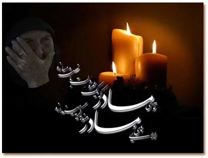 شعر سنگ قبر مادر؛ متن زیبا برای سنگ قبر مادر