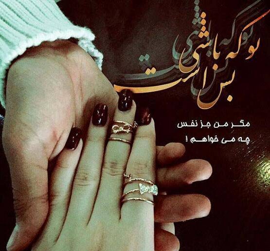 شعر عاشقانه برای جذب دختر و زیباترین اشعار جذاب برای همسر و عشق