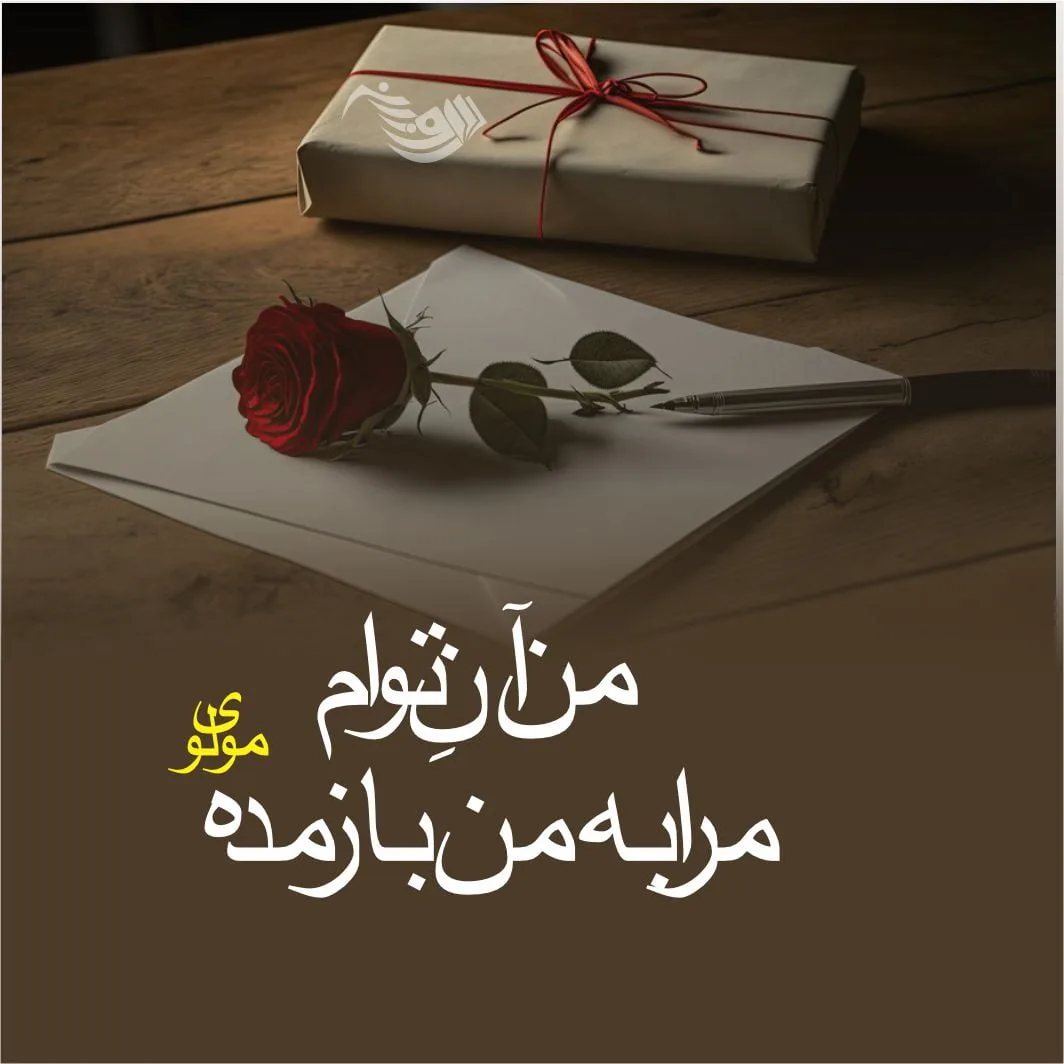 شعر عاشقانه جذب کننده برای عشق، دختر و معشوق (متن دلبرانه لاکچری)