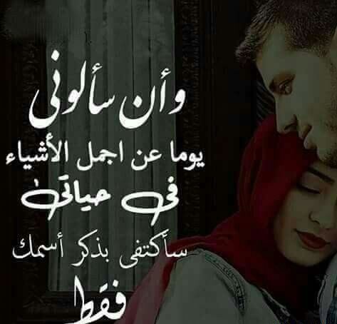 شعر عاشقانه عربی + زیباترین اشعار احساسی و دوست داشتن عربی با ترجمه فارسی
