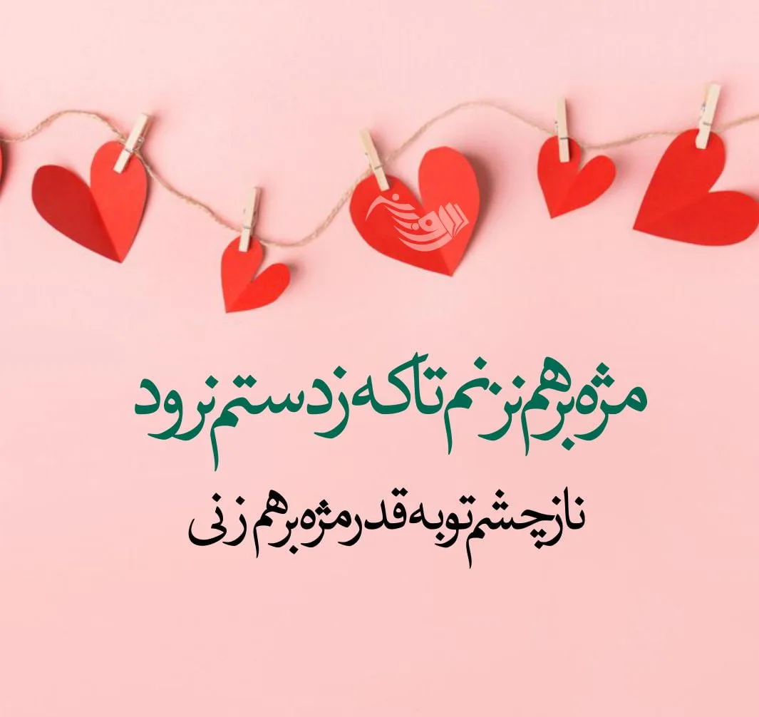 شعر عاشقانه کوتاه + مجموعه اشعار عاشقانه برای همسر و عشق