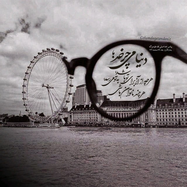 شعر فلک و چرخ روزگار و مجموعه اشعار درباره چرخ گردون
