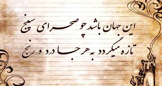 شعر قشنگ احساسی + مجموعه اشعار جذاب و خاص عاشقانه از شاعران معروف