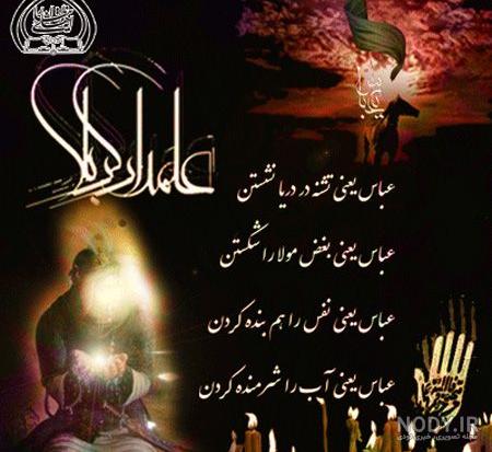 شعر ماه محرم + مجموعه اشعار سوزناک شهادت امام حسین (ع) و واقعه کربلا