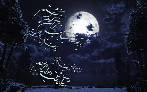 شعر مهتاب؛ زیباترین اشعار تک بیتی، دو بیتی و شعر نو عاشقانه درباره مهتاب