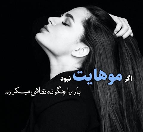 شعر موی زیبا و گلچین اشعار زیبای کوتاه و بلند در مورد موهای پریشان