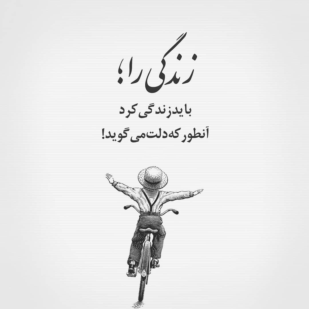 شعر نو در مورد زندگی و زیباترین اشعار درباره زندگی