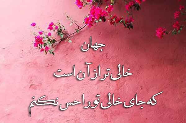 شعر نو عاشقانه استوری؛ اشعار نو دلنشین رمانتیک کپشن