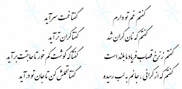 شعر کوتاه ( مجموعه اشعار کوتاه با موضوعات عاشقانه، زندگی و زیبا)