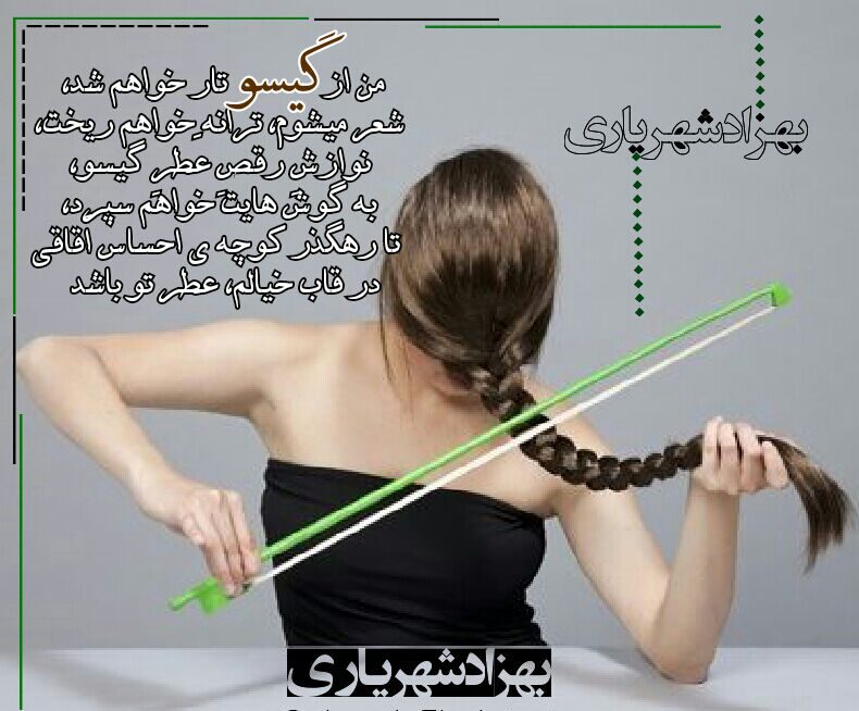 شعر گیسو + مجموعه اشعار عاشقانه زیبا در مورد گیسو زلف یار و عشق