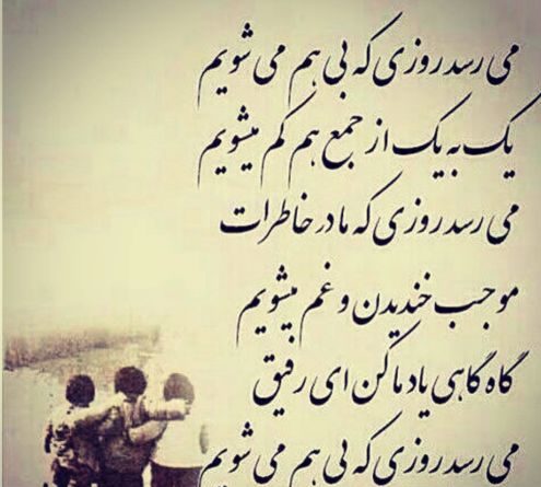 شعرهای زیبا و دلنشین؛ گلچین اشعار ناب قشنگ از شاعران جدید و قدیمی شعرهای زیبا و دلنشین؛ گلچین اشعار ناب قشنگ از شاعران جدید و قدیمی