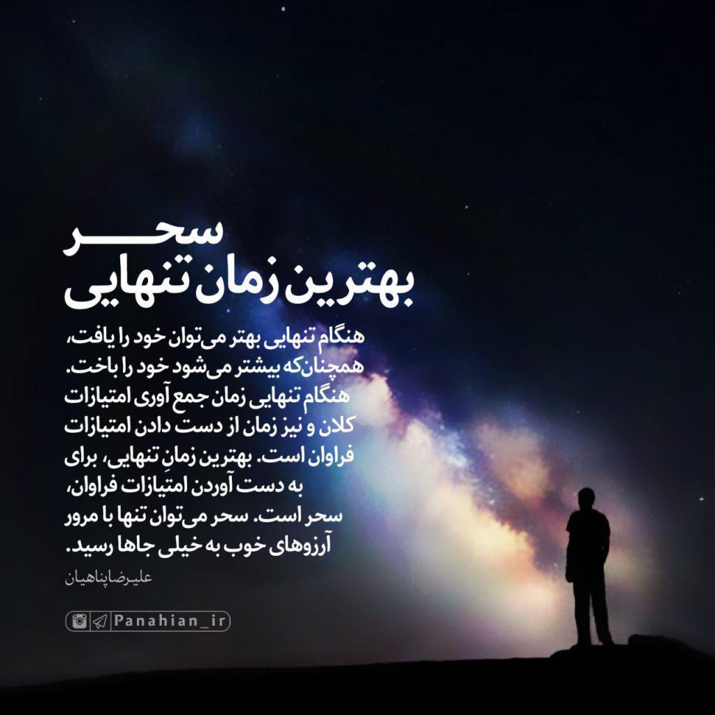 عکس نوشته تنهایی + متن و جملات زیبایی تنهایی عاشقانه و تنها شدن