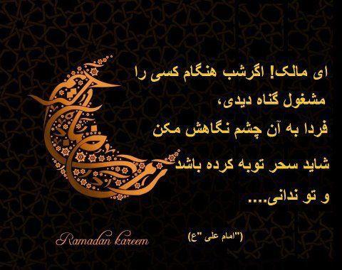 عکس نوشته سخنان حضرت علی (ع) + سخنان و جملات ناب آموزنده از امام علی (ع)
