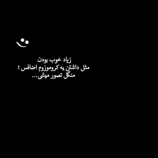عکس نوشته لاتی + جملات پسرانه و دخترانه فاز سنگین لات و گنگ بالا