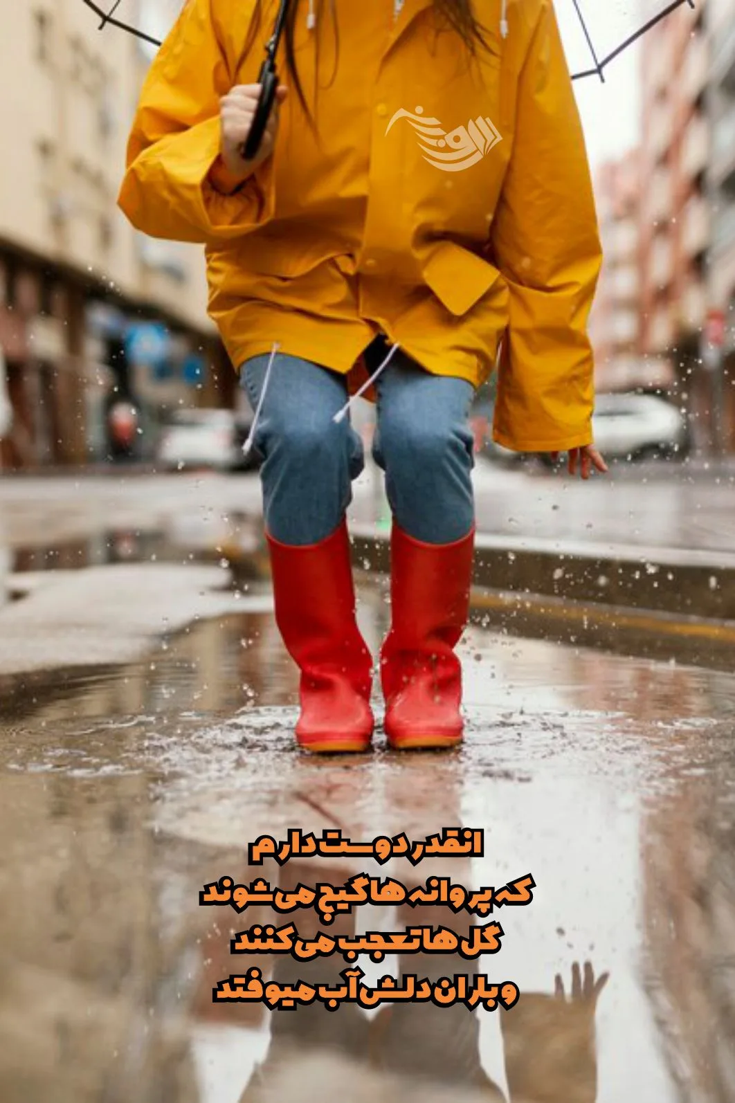 قشنگ ترین جملات درباره باران؛ 200 شعر و جملات زیبای باران عاشقانه