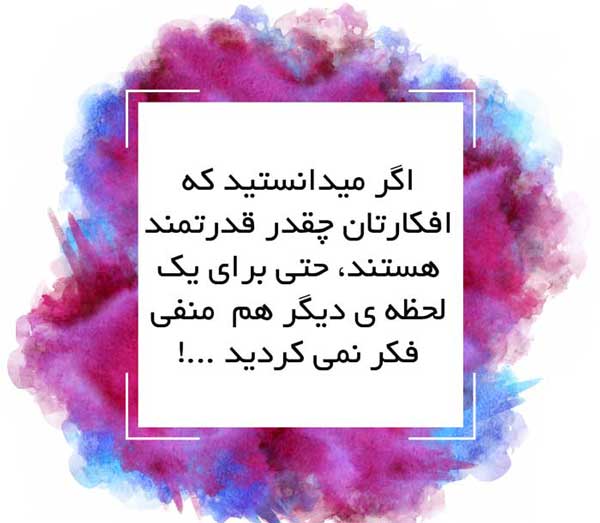 عکس نوشته آرامش و انرژی مثبت