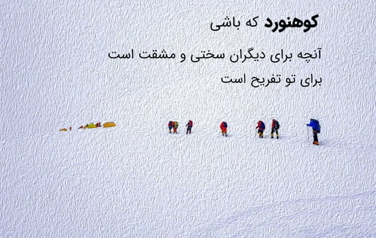 متن آرامش کوهستان و جملات درباره کوه و سکوت آن