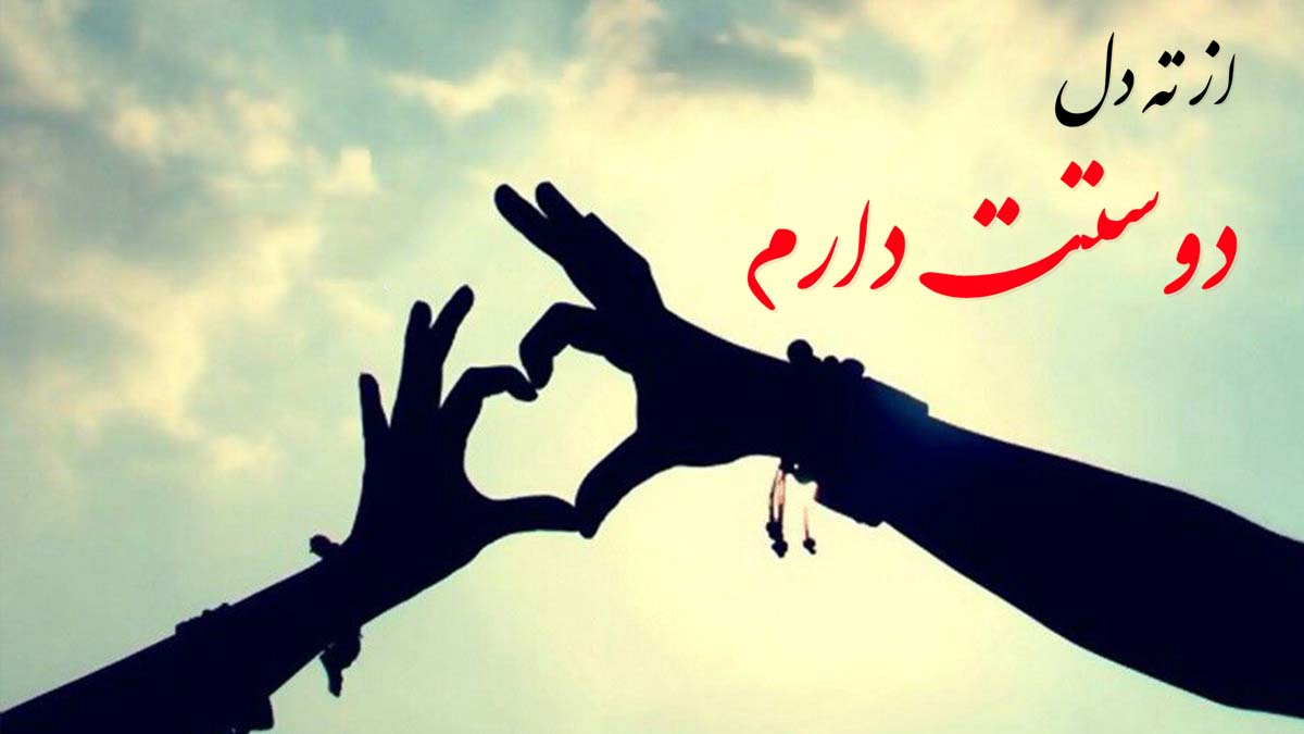 متن احساسی درباره قلب؛ جملات عاشقانه و قشنگ درباره قلب عاشق
