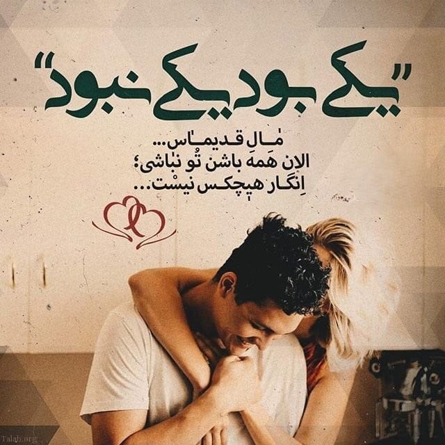 متن احساسی عاشقی زیبا، رمانتیک، خاص و کوتاه برای عشقت