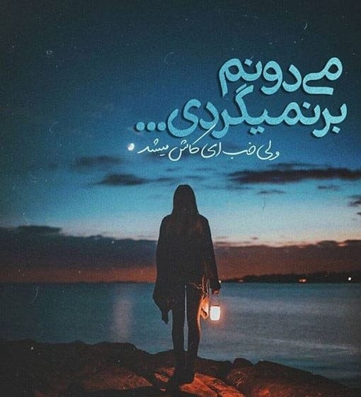 متن احساسی غمگین برای کپشن و استوری (70 جملات و متن کوتاه حس غم)