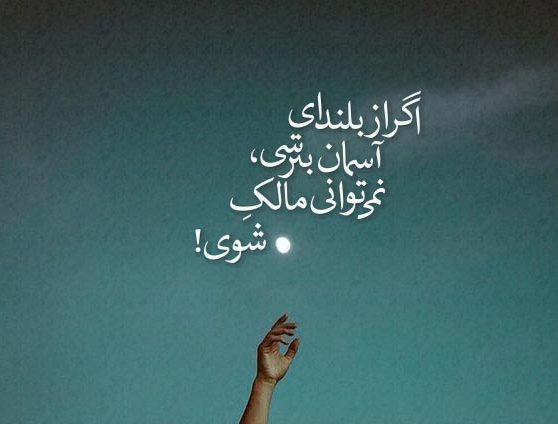 متن ادبی برای پست اینستاگرام + جمله کوتاه ادبی برای استوری و کپشن