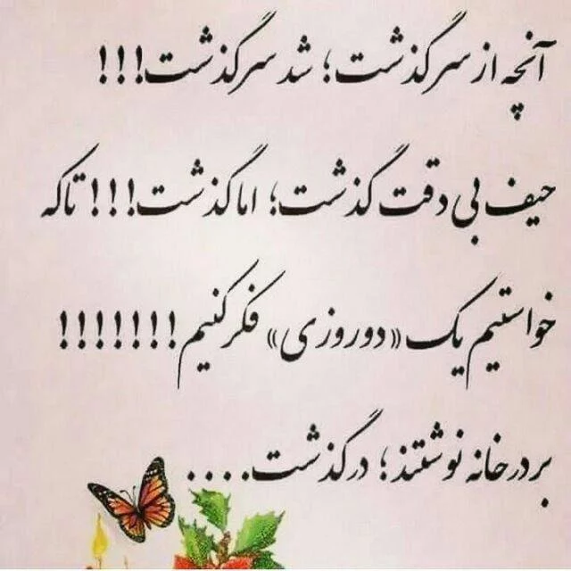 متن ادبی زیبا و آموزنده + جملات ادبی خاص و احساسی زیبا