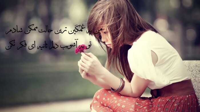 متن ادبی عاشقانه + جملات احساسی ادبی و اشعار زیبا در وصف عشق