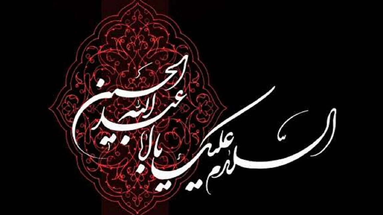 متن ادبی عاشورا با شعر زیبا و دکلمه در وصف امام حسین و شهادت یاران او